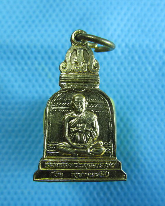 เหรียญระฆังสมเด็จโต รุ่นระฆังทองมงคลชีวิต ..เริ่ม20บาท.(16/12/56-37)