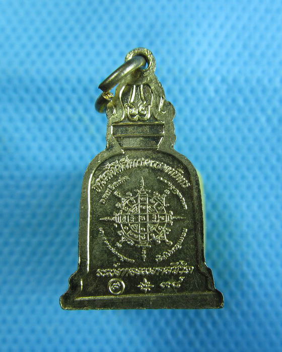 เหรียญระฆังสมเด็จโต รุ่นระฆังทองมงคลชีวิต ..เริ่ม20บาท.(16/12/56-37)