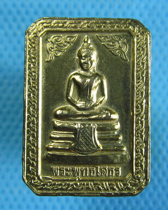 เหรียญพระพุทธโสธร หลัง ร.5..เริ่ม20บาท.(16/12/56-49)