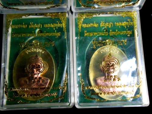 เจริญพรหลวงพ่อสัญญา (คง) วัดกลางบางแก้ว แยกจากชุดกรรมการ เลขท้าย 89