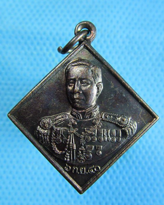 เหรียญกรมหลวงชุมพร ปี 2540..เริ่ม20บาท.(16/12/56-59)