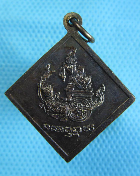 เหรียญกรมหลวงชุมพร ปี 2540..เริ่ม20บาท.(16/12/56-59)