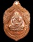 เหรียญจันทร์เพ็ญเงินล้าน หลวงปู่ทวดหลังหลวงปู่เจือ ปี2552 ( เนื้อทองแดงฝังโค๊ตเงินแท้ ) หมายเลข ๓o๑๓