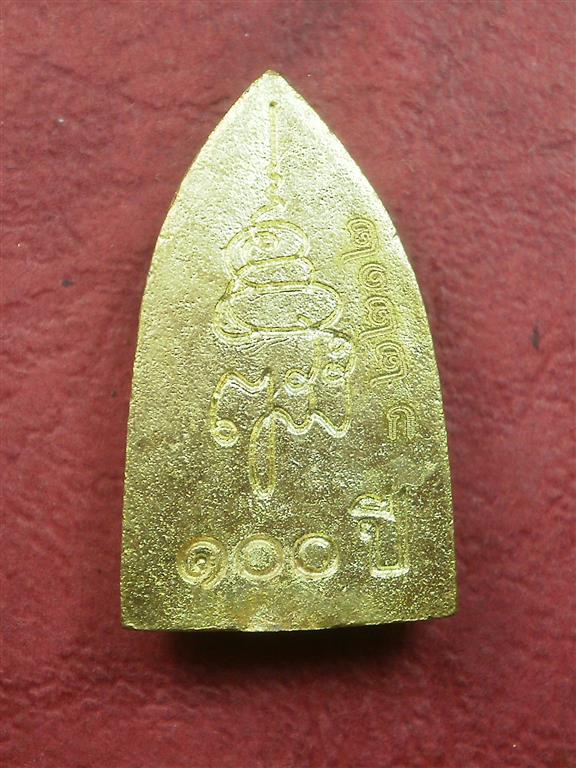 หลวงปู่ทวด สมเด็จญาณฯ วัดบวรฯ รุ่นครบ 100 ปี พร้อมกล่องเหล็กอย่างดี ราคาไม่แพงน่าสะส