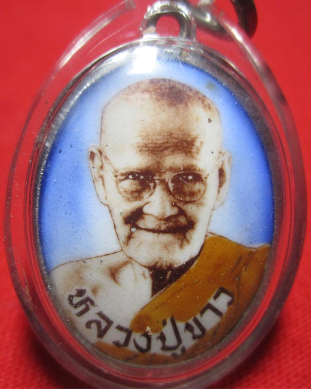 ล็อกเก็ต หลวงปู่ขาว อนาลโย วัดถ้ำกลองเพล จังหวัดอุดรธานี