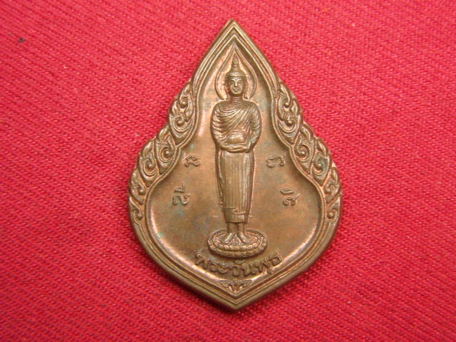 "จ่าสันต์" แดงเคาะเดียว/เหรียญพระประจำวันพุธ นพเคราะห์  วัดครุใน