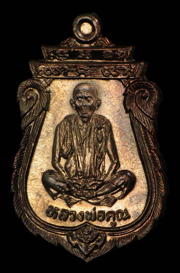 หลวงพ่อคูณ รุ่น คุณพระเทพประทานพร ปี 2536 เนื้อนวะโลหะ พร้อมกล่อง