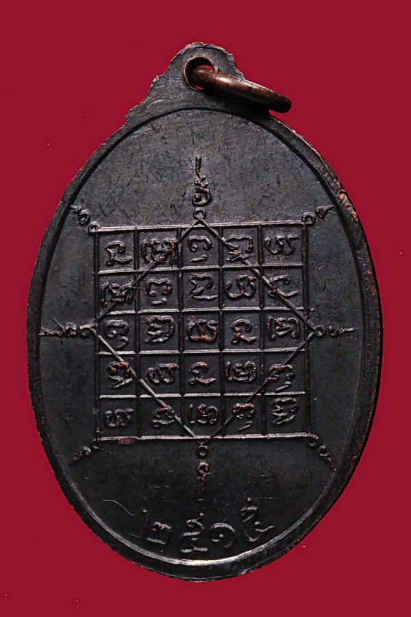 เหรียญรุ่น3 หลวงปู่จันทร์ วัดศรีเทพ ปี2515 บล๊อกวัด(นิยม) เนื้อทองแดง