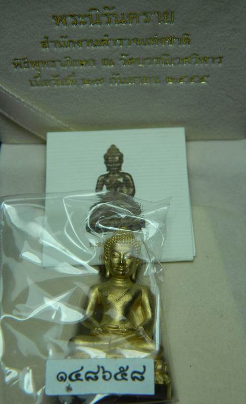 พระนิรันตราย สำนักงานตำรวจสร้าง สวยเดิมๆพร้อมกล่อง