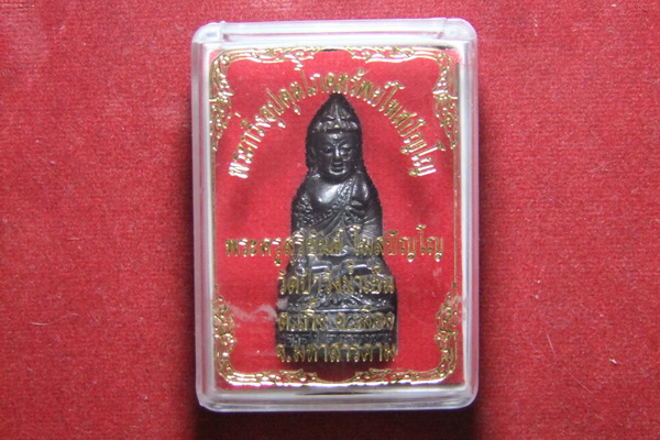 "เคาะเดียวแดง" พระอุปคุต รุ่นมหาสมบัติ พระครูสุริยันต์ วัดป่าวังน้ำเขียว มหาสารคาม