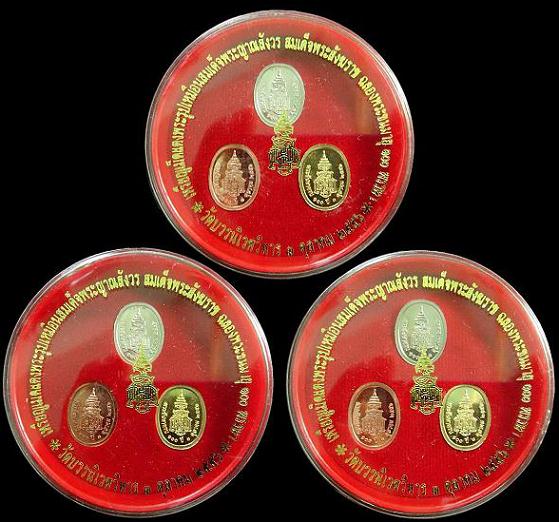 เคาะเดียว 3 ชุด .เม็ดแตง 100 พรรษา สมเด็จพระญาณสังวร ฯ สมเด็จพระสังฆราช วัดบวรนิเวศ รวม 3 กล่อง