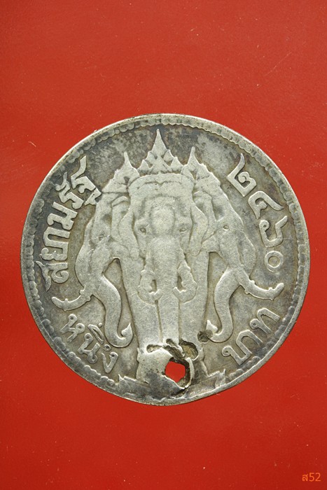เหรียญหนึ่งบาท ร.6 ปี 2460