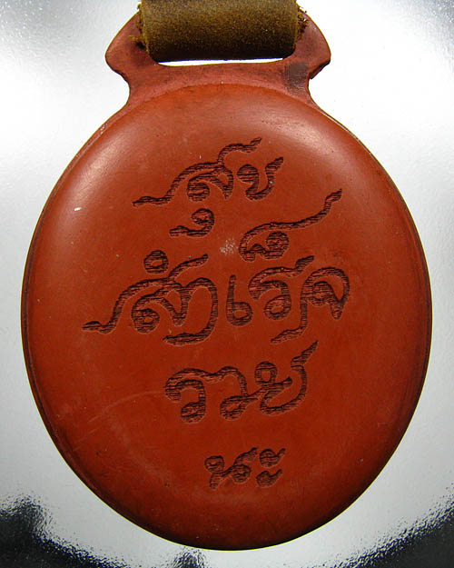 พวงกุญแจ สุข สำเร็จ รวย นะ แบบมีลายเซ็น