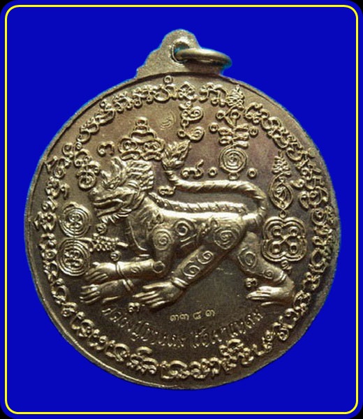 เหรียญขุนลิง หลวงปู่กาหลง วัดเขาแหลม รุ่นครอบเศียรพระลักษณ์ ปี49