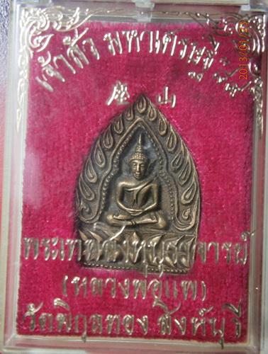 เหรียญเจ้าสัว หลวงพ่อแพ มหาเศรษฐี ๘๘ เนื้อทองผสม วัดพิกุลทอง จ.สิงห์บุรี