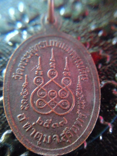 หลวงปู่ธรรมรังษี วัดพระพุทธบาทเขาพนมดิน จ.สุรินทร์ ปี 2537