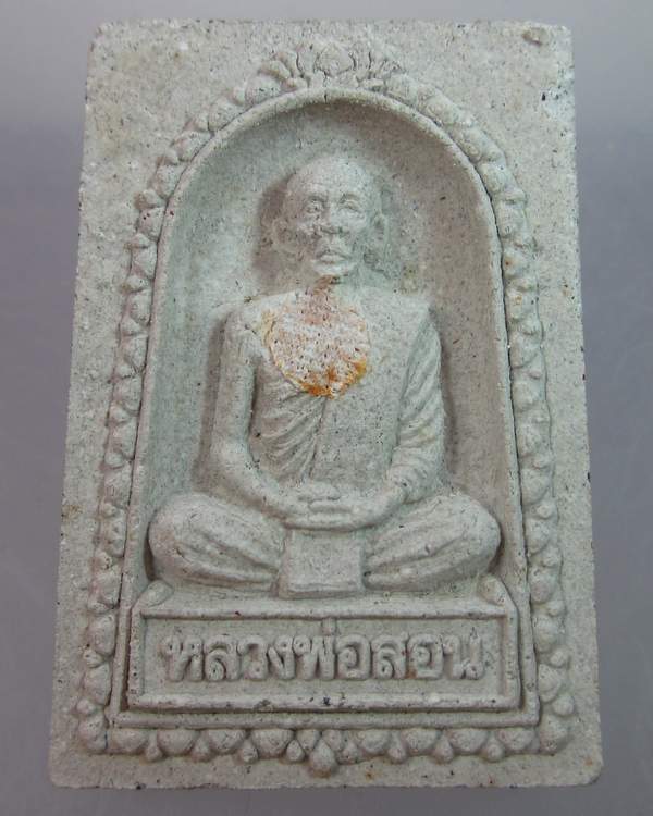 "เคาะเดียว"พระผงรูปเหมือนหลวงพ่อสอน วัดศาลเจ้า ปี๔๘