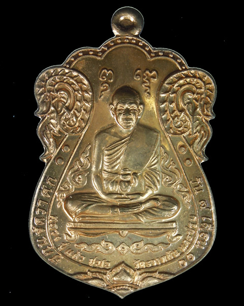 หลวงปู่แผ้ว ปวโร