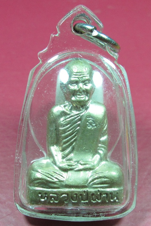 รูปเหมือนปั๊มรุ่นแรก หลวงปู่ผ่าน ปัญญาปทีโป วัดป่าปทีปปุญญาราม เนื้ออัลปาก้า หมายเลข497