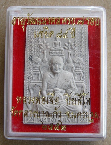 พระผงโต๊ะหมู่ รุ่นแซยิด 84 ปี หลวงปู่เจือ วัดกลางบางแก้ว จ นครปฐม ปี 2552
