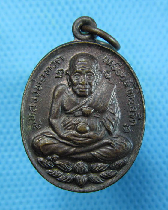 เหรียญหลวงปู่ทวด ด้านหลังตรากาญจนาภิเษก ครองราชย์ 50 ปี..เริ่ม20บาท.(17/12/56-80)