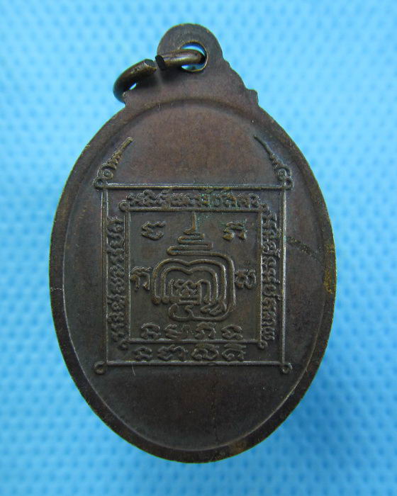 เหรียญหลวงพ่ออัด วัดชลธีนิมิตร บางน้ำจีด ชุมพร..เริ่ม20บาท.(17/12/56-89)