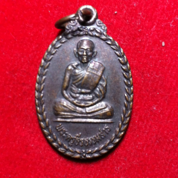 **วัดใจ**เคาะเดียว**เหรียญพระครูธีรธรรมสาร วัดศรีหงษ์ทอง อ.พล ขอนแก่น