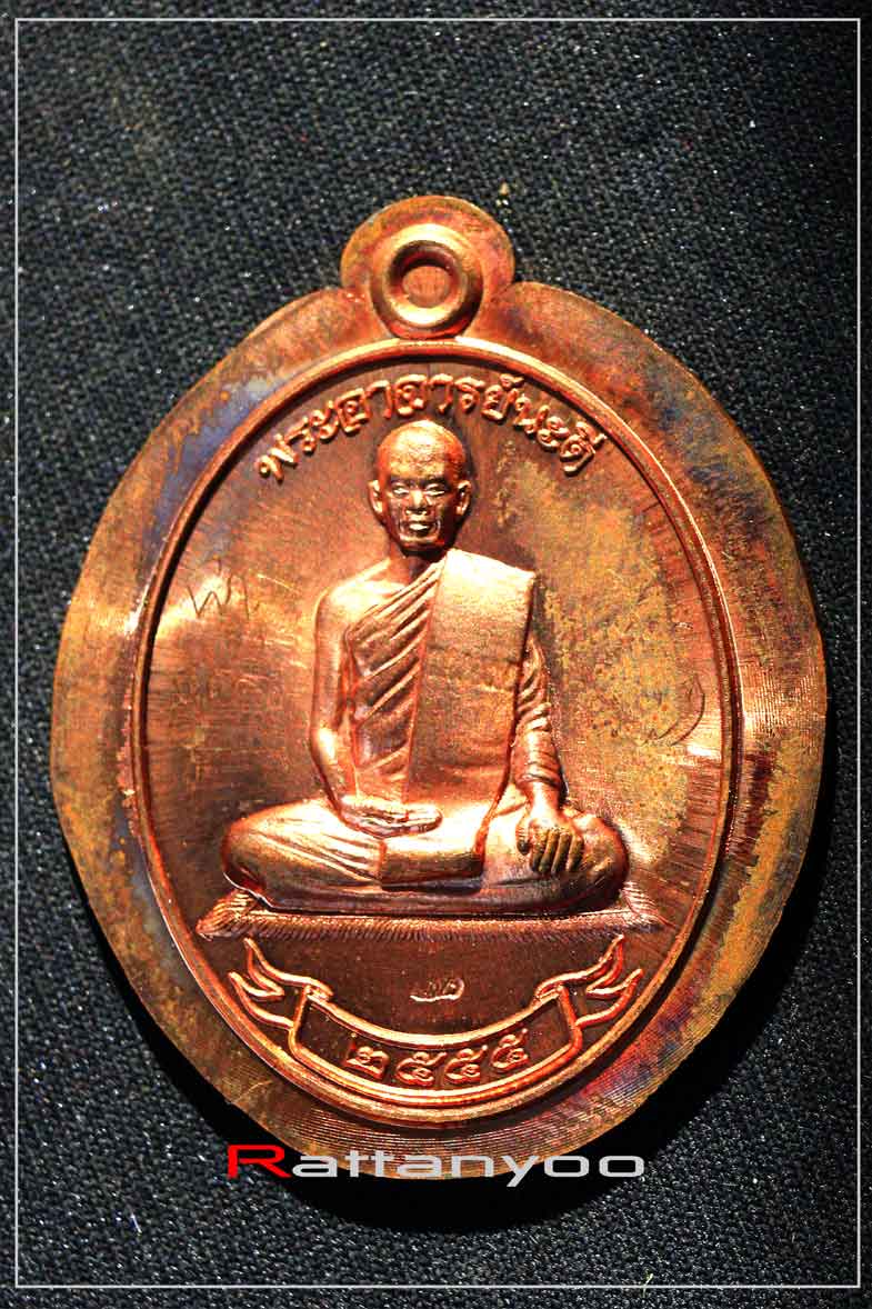 พระอาจารย์ สมคิด (นะดี) วัดเนินสาธาร จ.อุทัยธานี