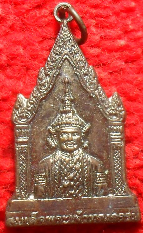 -40-เหรียญพระเจ้าทรงธรรม หลังรอยพระพุทธบาท เคาะเดียวแดง
