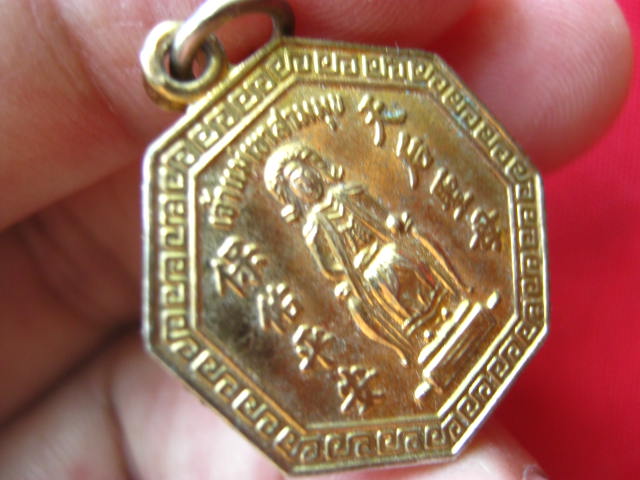 เหรียญเจ้าแม่เขาสามมุข ชลบุรี 