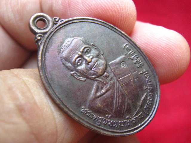 เหรียญหลวงพ่อวงษ์ วัดปริวาส กทม. รุ่นบูชาคุณ ปี 2534