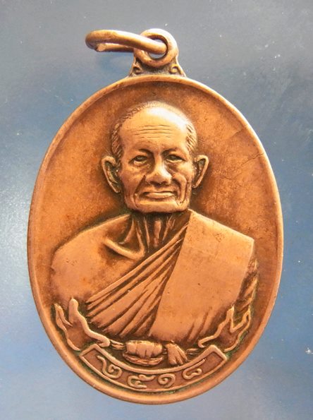 เหรียญหลวงปู่คร่ำวัดวังหว้ารุ่นสุขไพรวัลย์ปี2518เคาะเดียวแดงครับ
