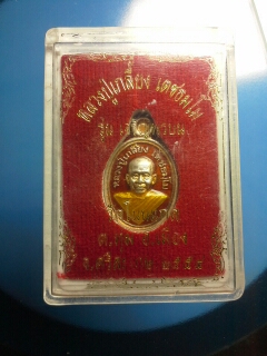 วัดใจ รับปีใหม่100 เดียว เม็ดแตงลงยาสีแดง เลข536 หลวงปู่เกลี้ยง