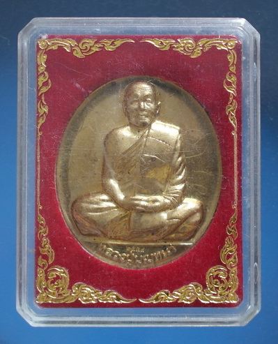 เหรียญหลวงตาบุญหนา ธัมมทินโน รุ่นอภิมหาเศรษฐี ปี 54 พิเศษ มีจารทั้งด้านหน้า และหลัง (เคาะเดียวครับ)