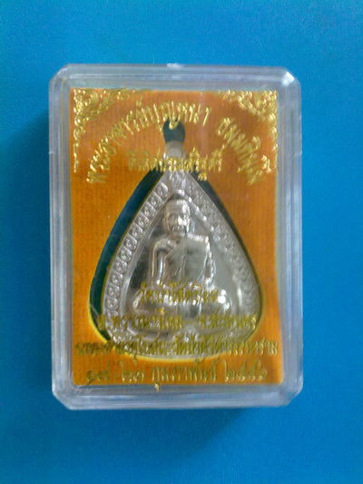 เหรียญหลวงตาบุญหนา ธัมมทินโน รุ่น ดีเลิศประเสริฐศรี เนื้อดีบุก สวยมากๆ (เคาะเดียวครับ)
