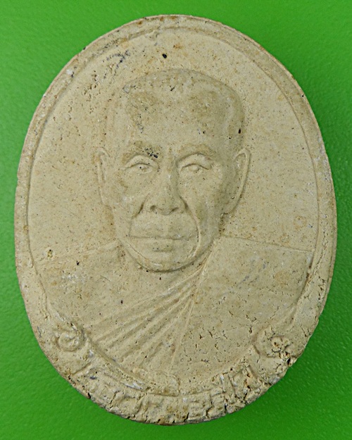 พระผงหลวงพ่อสิน วัดละหารใหญ่