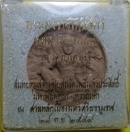 โคตรเศรษฐี เนื้อว่าน108 โค๊ดกรรมการ ในกล่องเดิม