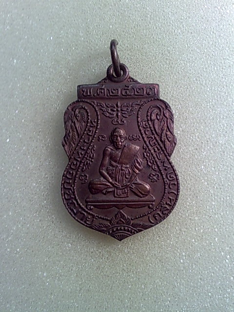 เหรียญ ลพ กลั่น วัดพระญาติ ปี23 สวยเดิมๆครับ