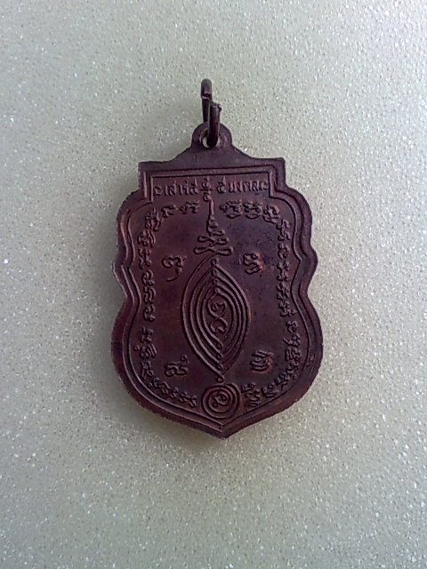 เหรียญ ลพ กลั่น วัดพระญาติ ปี23 สวยเดิมๆครับ