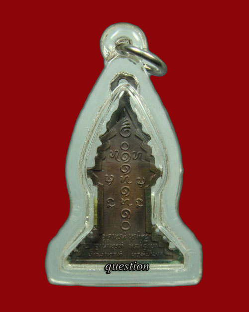 เหรียญหลวงปู่ตื้อ รุ่นสร้างเจดีย์ เนื้อทองแดงรมน้ำตาล(3)