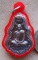 เหรียญจตุรมุข หลวงปู่แผ้ว ปวโร จ นครปฐม ปี2553  เนื้อนวะ  เลี่ยมกันน้ำพร้อมใช้