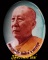 ล็อกเก็ตหลวงพ่อสืบ วัดสิงห์ รุ่น ๒ 