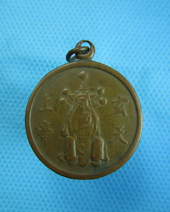 เหรียญเจ้าพ่อเสือเก่า ไม่ทราบรุ่น...เริ่ม20บาท.(18/12/56-91)