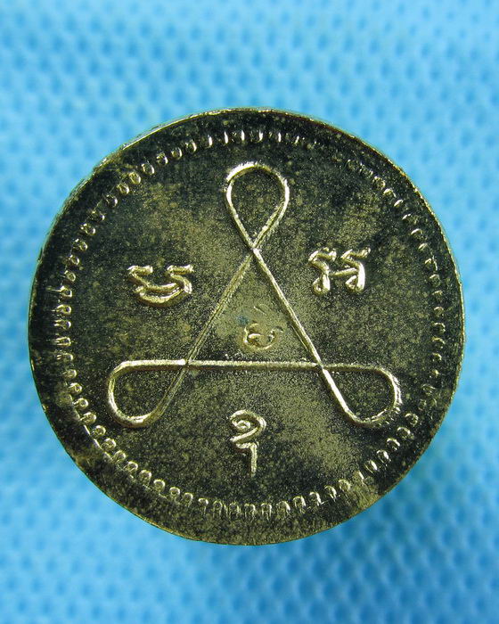 เหรียญกลมหลวงพ่อเปิ่น วัดบางพระ...เริ่ม20บาท.(18/12/56-103)
