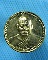เหรียญกลมหลวงพ่อเปิ่น วัดบางพระ...เริ่ม20บาท.(18/12/56-103)