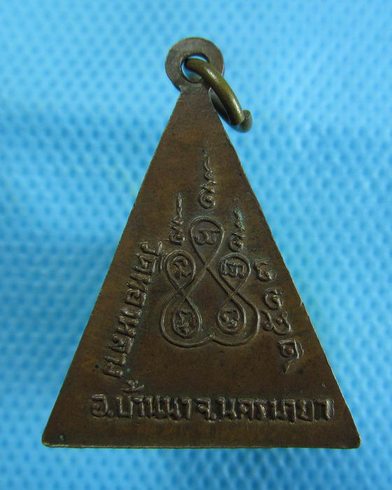 เหรียญหลวงพ่อวัดทองหลาง นครนายก ปี13....เริ่ม20บาท.(18/12/56-112)