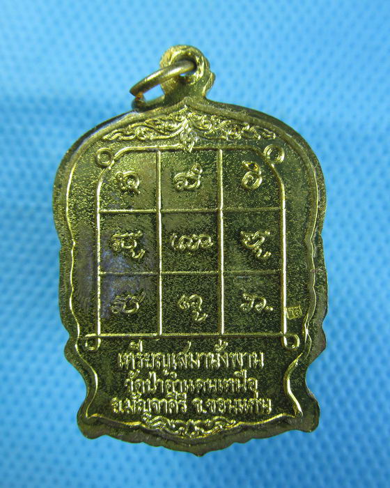 เหรียญนั่งพานรุ่นแรกเนื้อฝาบาตรหลวงปู่มหาโส กัสสโป วัดป่าคำแคนเหนือ...เริ่ม20บาท.(18/12/56-119)