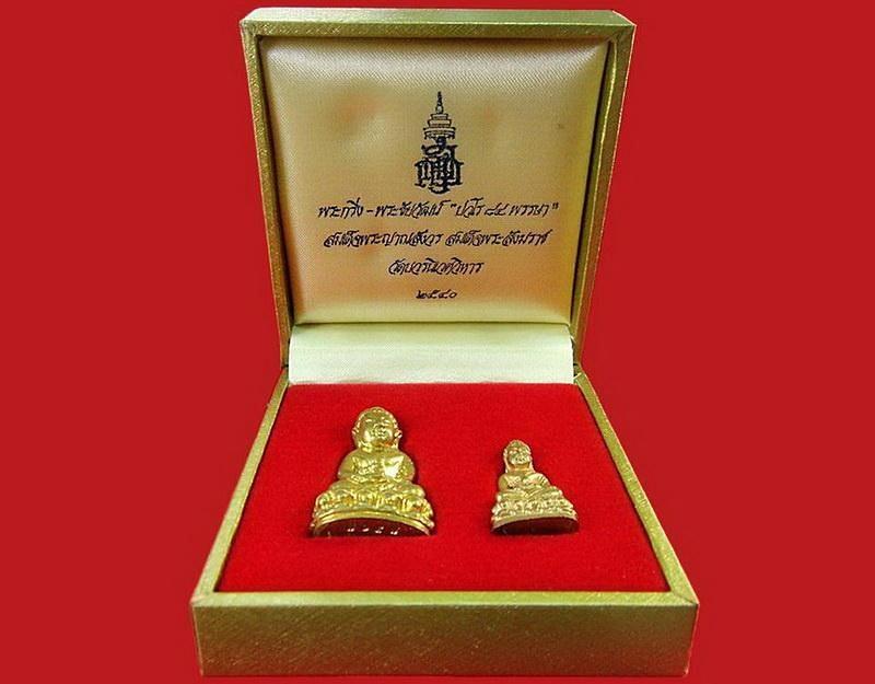 พระกริ่ง-พระชัยวัฒน์ ปวโร 7 รอบ (84 พรรษา) สมเด็จญาณสังวร สมเด็จพระสังฆราช พ.ศ.2540 พร้อมกล่อง