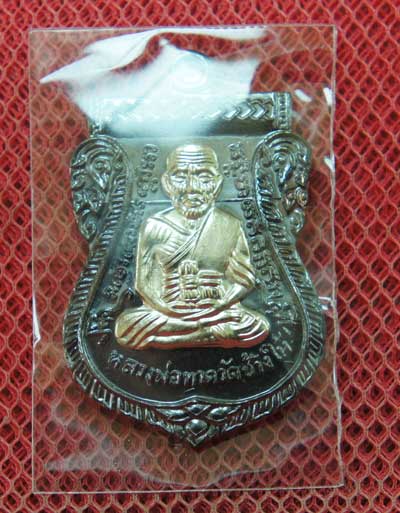 เหรียญหลวงพ่อทวด พ่อท่านเขียว รุ่นเลื่อนสมณศักดิ์ ปี 55 เนื้อทองแดงรมดำหน้ากากอาปาก้า หมายเลข 8744