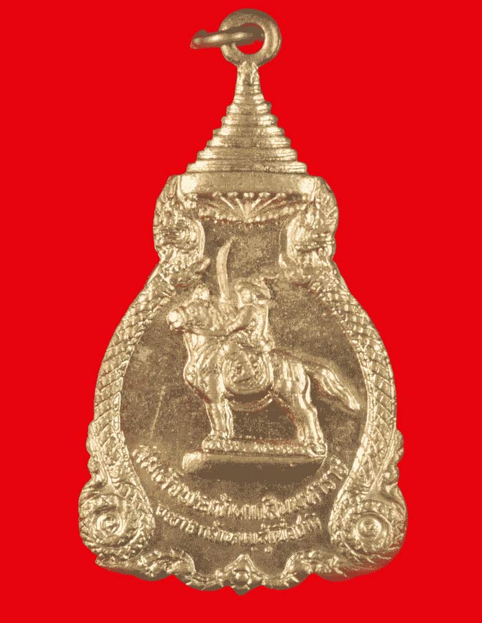 เหรียญ พระเจ้าตากสินมหาราช (องอาจ กล้าหาญ สู้เพื่อชาติ) ปี ๒๕๒๑